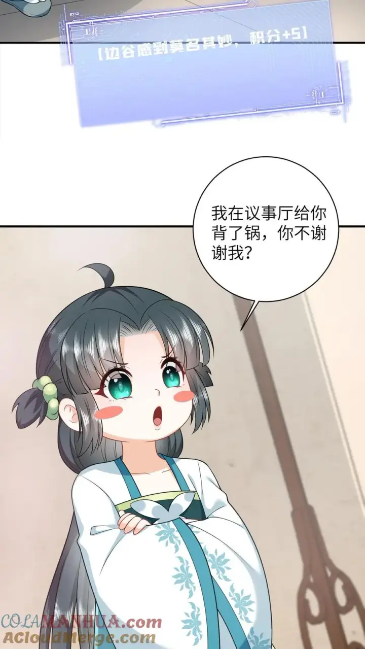 《我出钱你出命，我俩一起神经病》第12话 变身小将女图23