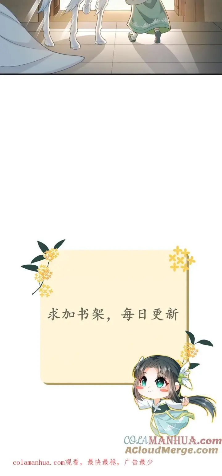 《我出钱你出命，我俩一起神经病》第12话 变身小将女图27