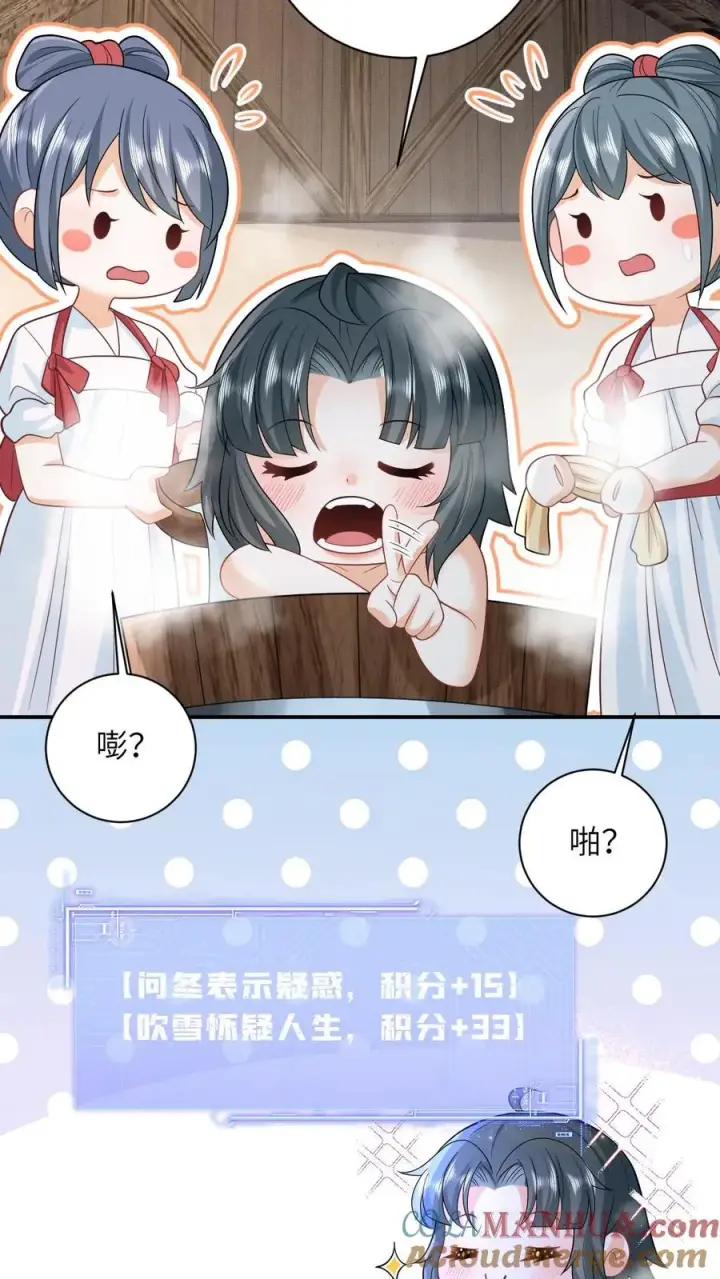 《我出钱你出命，我俩一起神经病》第12话 变身小将女图5