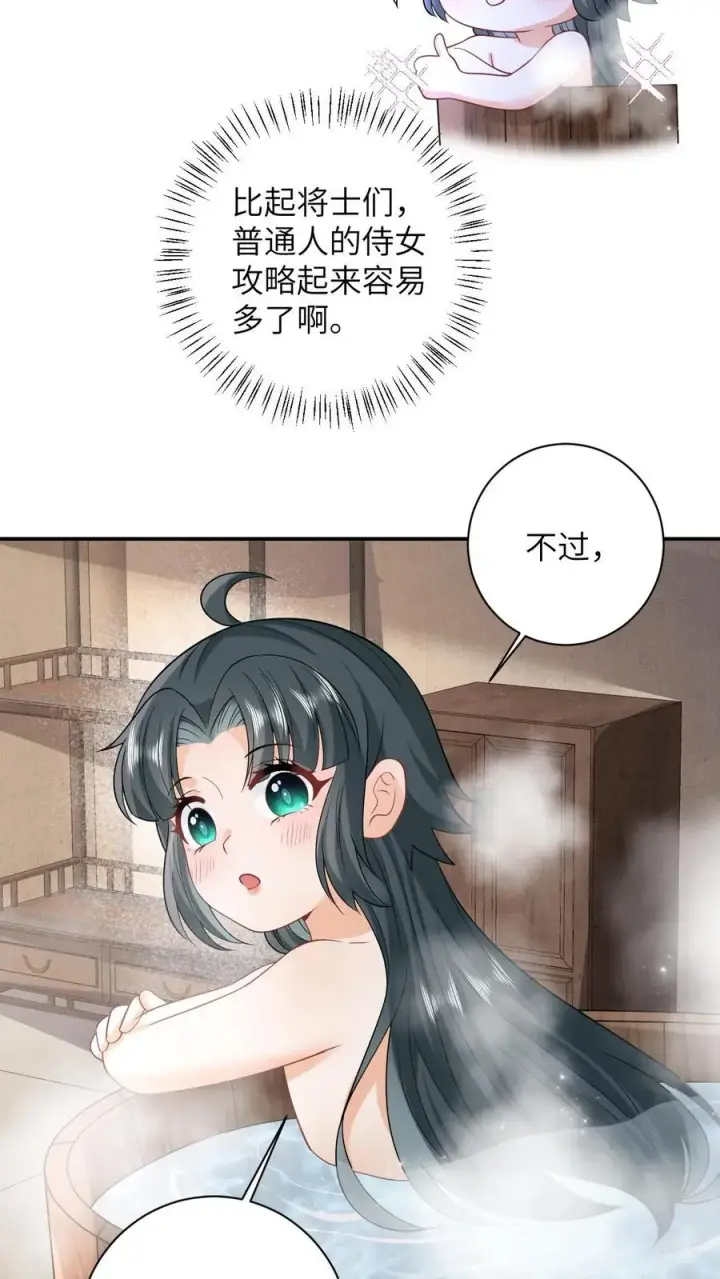 《我出钱你出命，我俩一起神经病》第12话 变身小将女图6