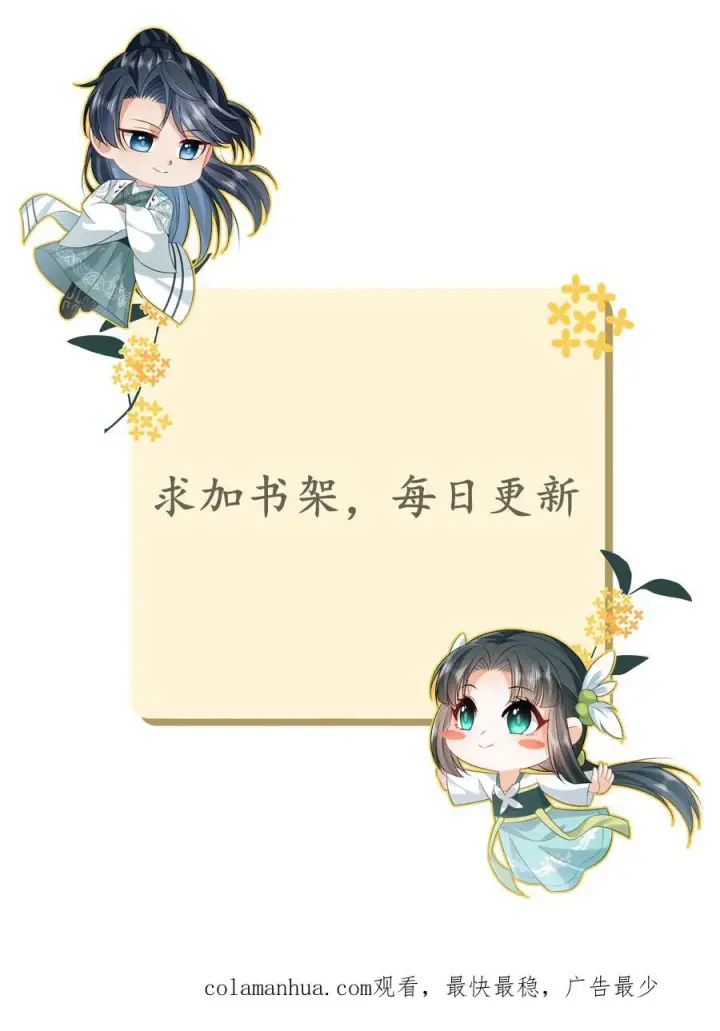 《我出钱你出命，我俩一起神经病》第132话 凛州学子前来助阵！图30