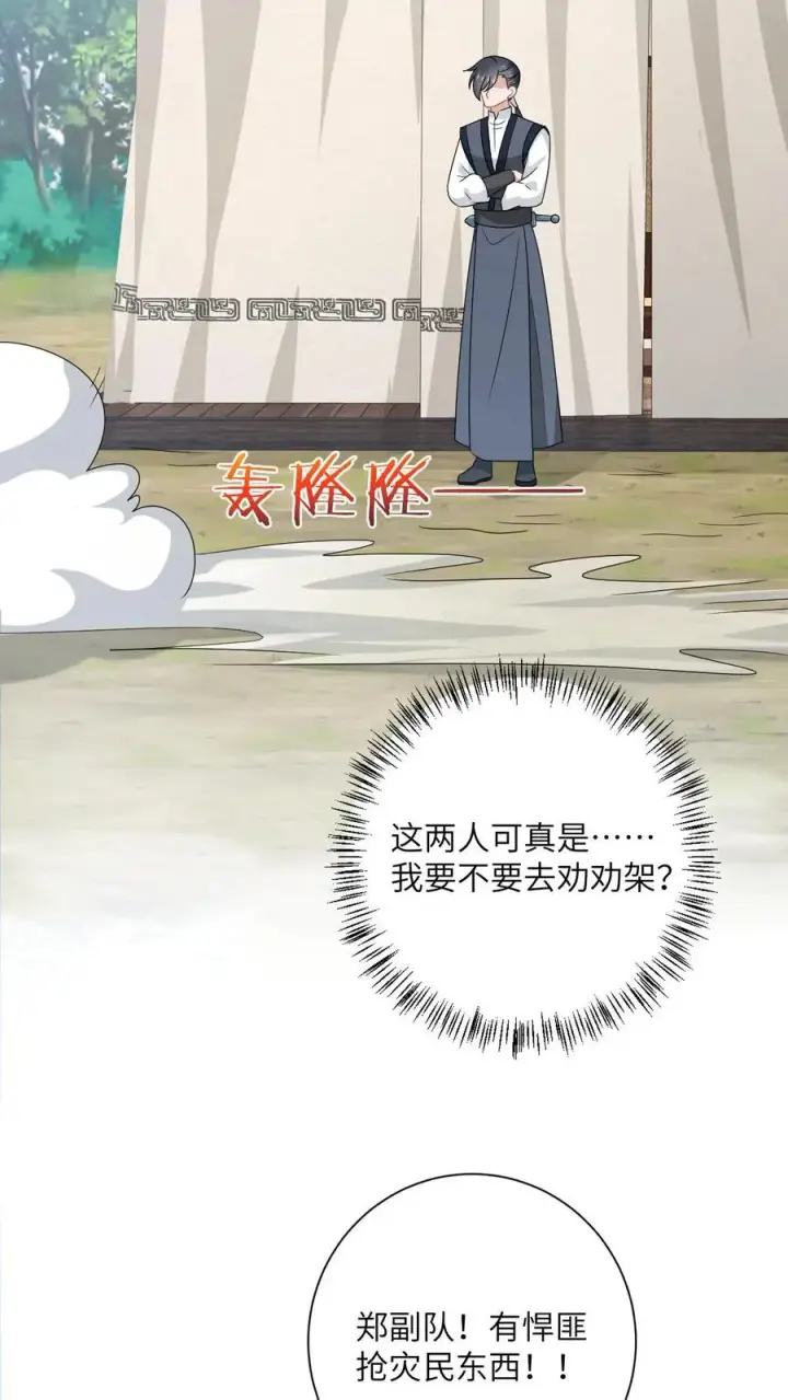 《我出钱你出命，我俩一起神经病》第135话 捉拿洛因幼图16