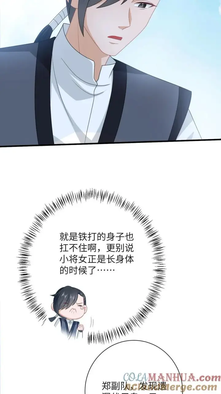 《我出钱你出命，我俩一起神经病》第135话 捉拿洛因幼图25