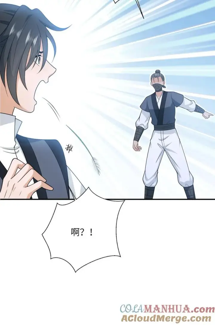 《我出钱你出命，我俩一起神经病》第135话 捉拿洛因幼图31