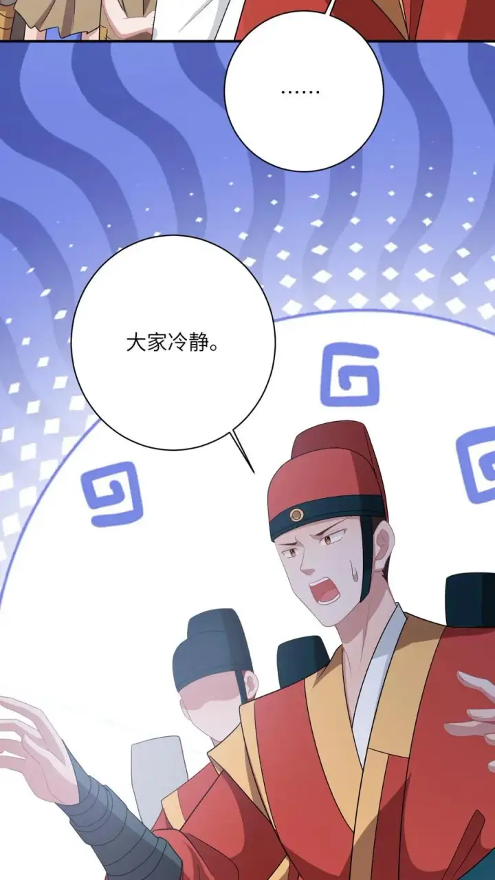 《我出钱你出命，我俩一起神经病》第136话 再见陈科图10