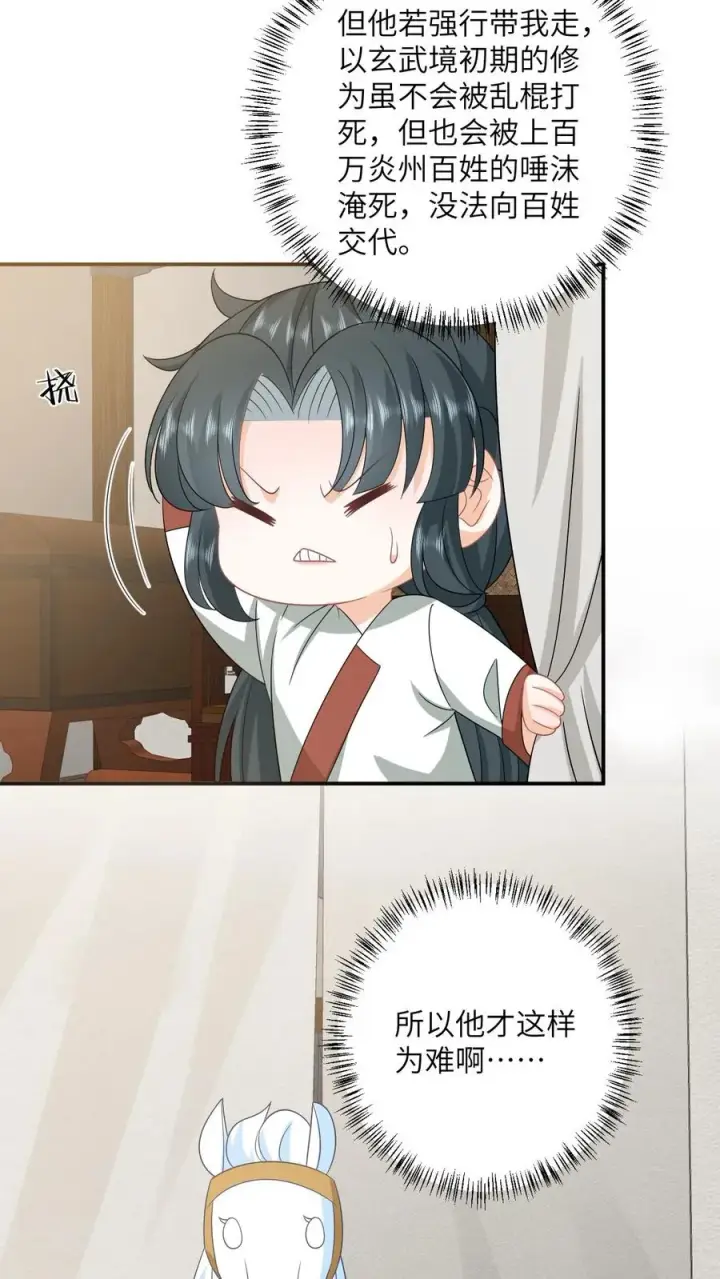 《我出钱你出命，我俩一起神经病》第136话 再见陈科图26
