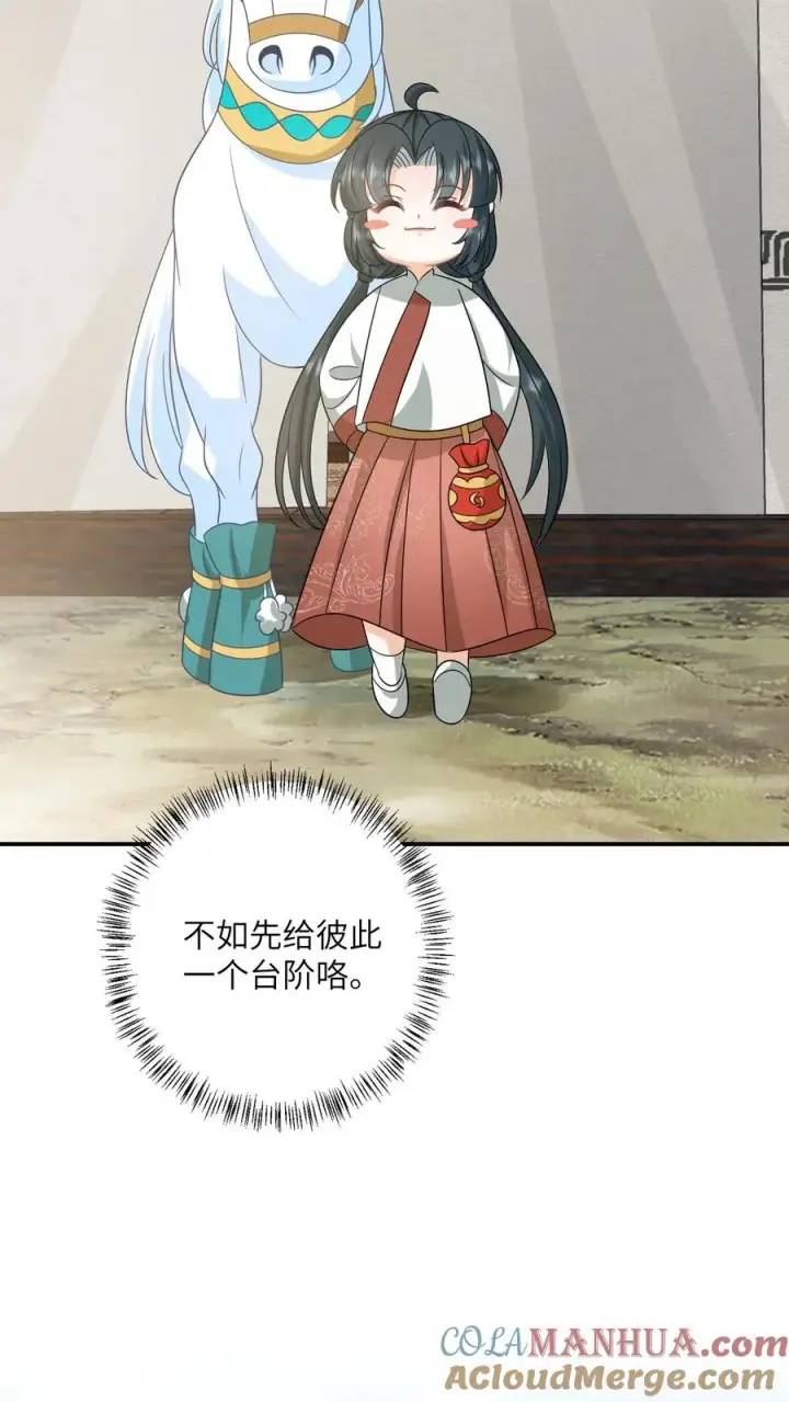 《我出钱你出命，我俩一起神经病》第136话 再见陈科图27