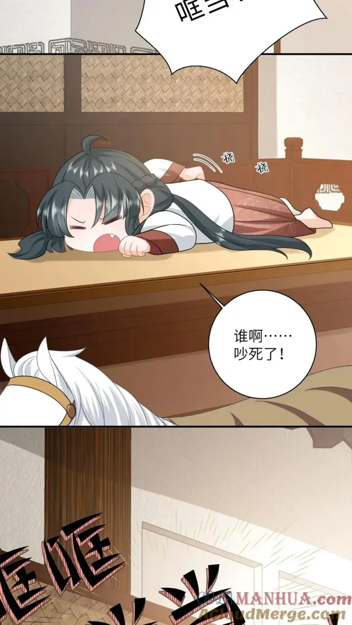 《我出钱你出命，我俩一起神经病》第136话 再见陈科图3