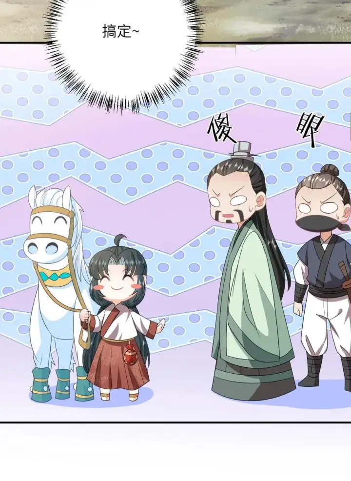 《我出钱你出命，我俩一起神经病》第136话 再见陈科图30