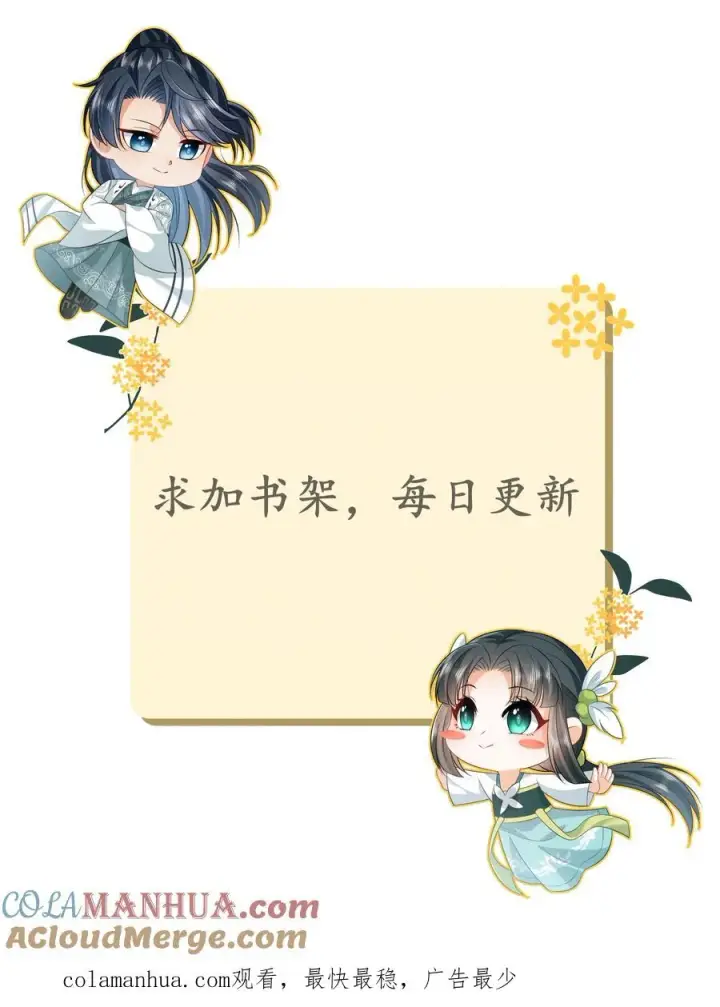 《我出钱你出命，我俩一起神经病》第148话 除夕之夜图39