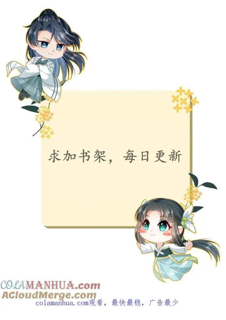 《我出钱你出命，我俩一起神经病》第149话 财迷夜辞图33