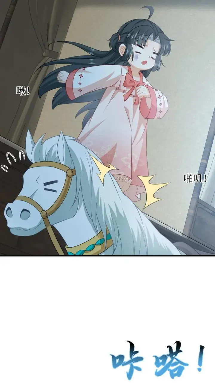《我出钱你出命，我俩一起神经病》第150话 夜辞打人啦！图4