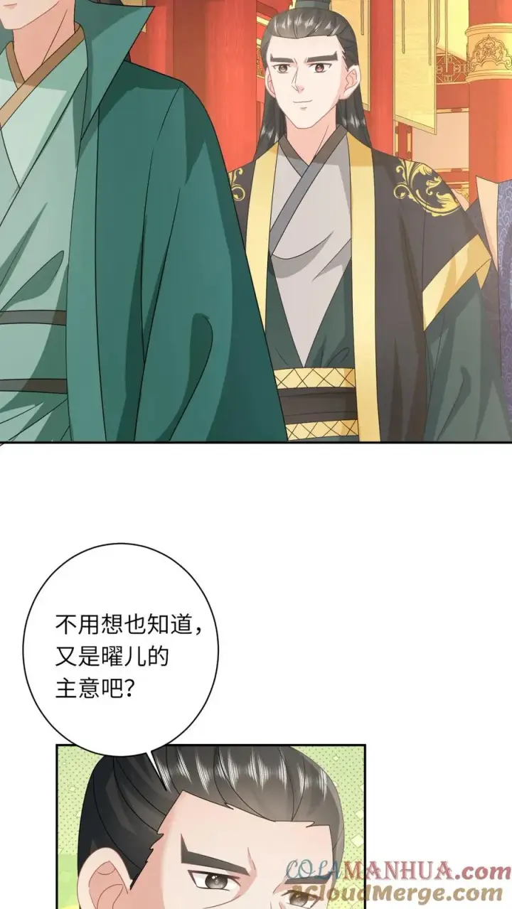 《我出钱你出命，我俩一起神经病》第151话 控梦北幽帝图19