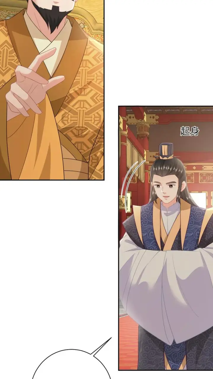 《我出钱你出命，我俩一起神经病》第151话 控梦北幽帝图24