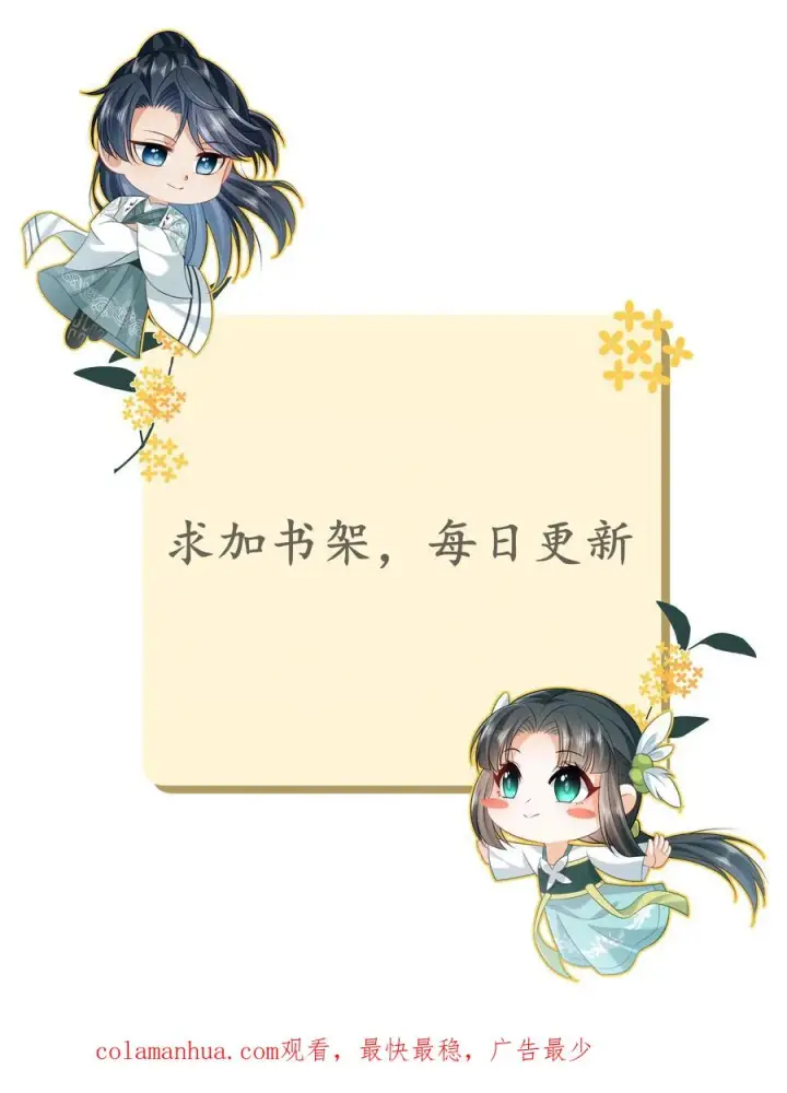 《我出钱你出命，我俩一起神经病》第151话 控梦北幽帝图28