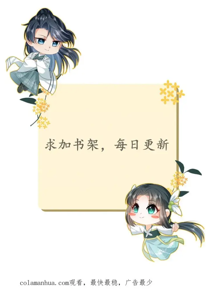 《我出钱你出命，我俩一起神经病》第153话 骷髅王座图30