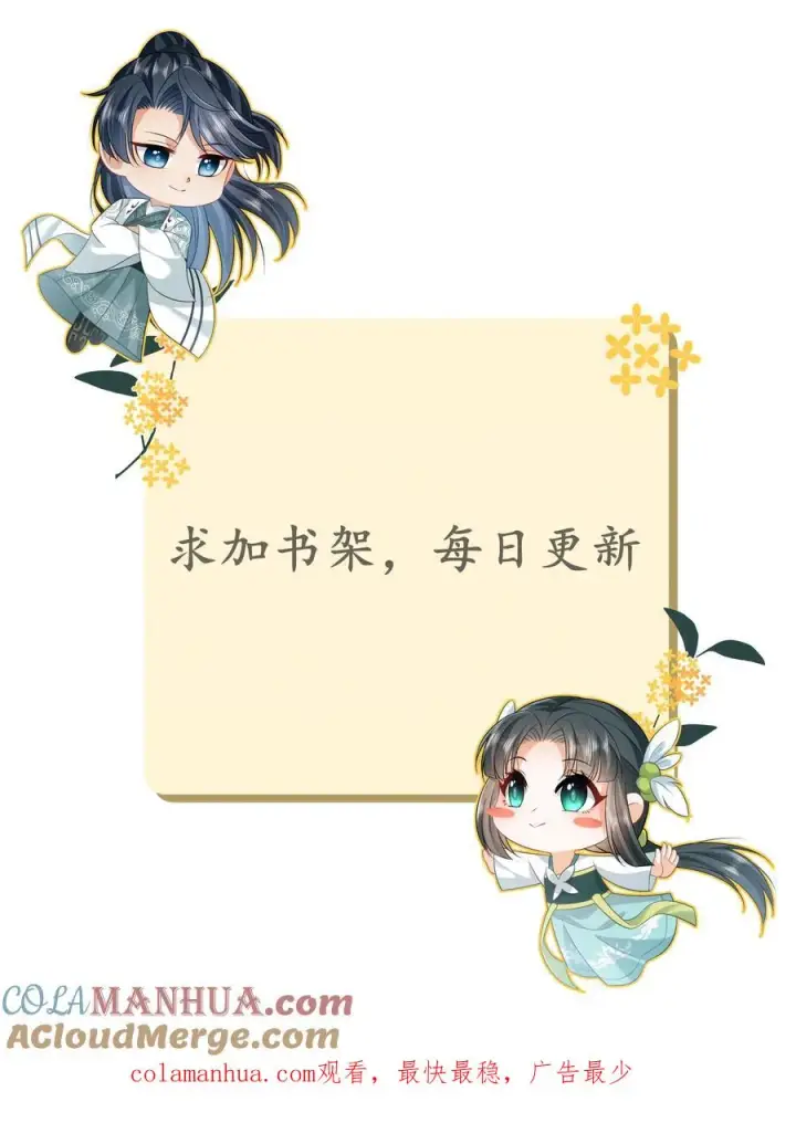 《我出钱你出命，我俩一起神经病》第154话 奇怪的丝带图31