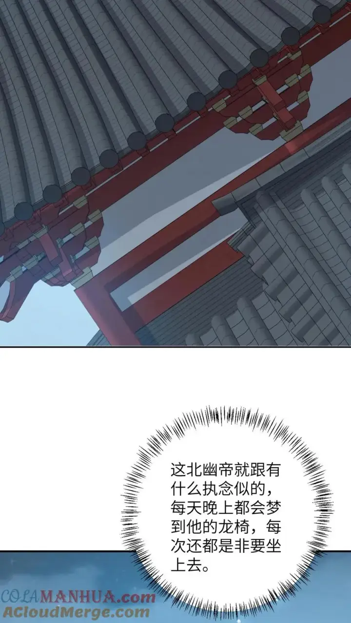 《我出钱你出命，我俩一起神经病》第155话 疑点重重图3
