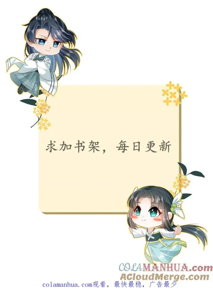 《我出钱你出命，我俩一起神经病》第156话 她就是皇后？图31