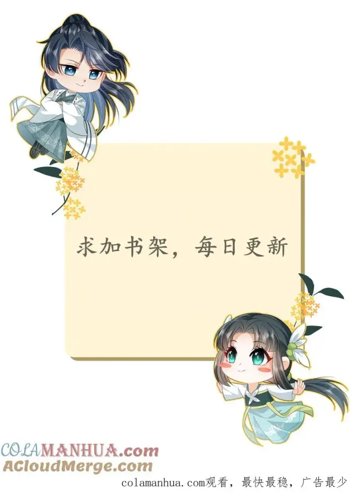 《我出钱你出命，我俩一起神经病》第157话 含笑而终图29