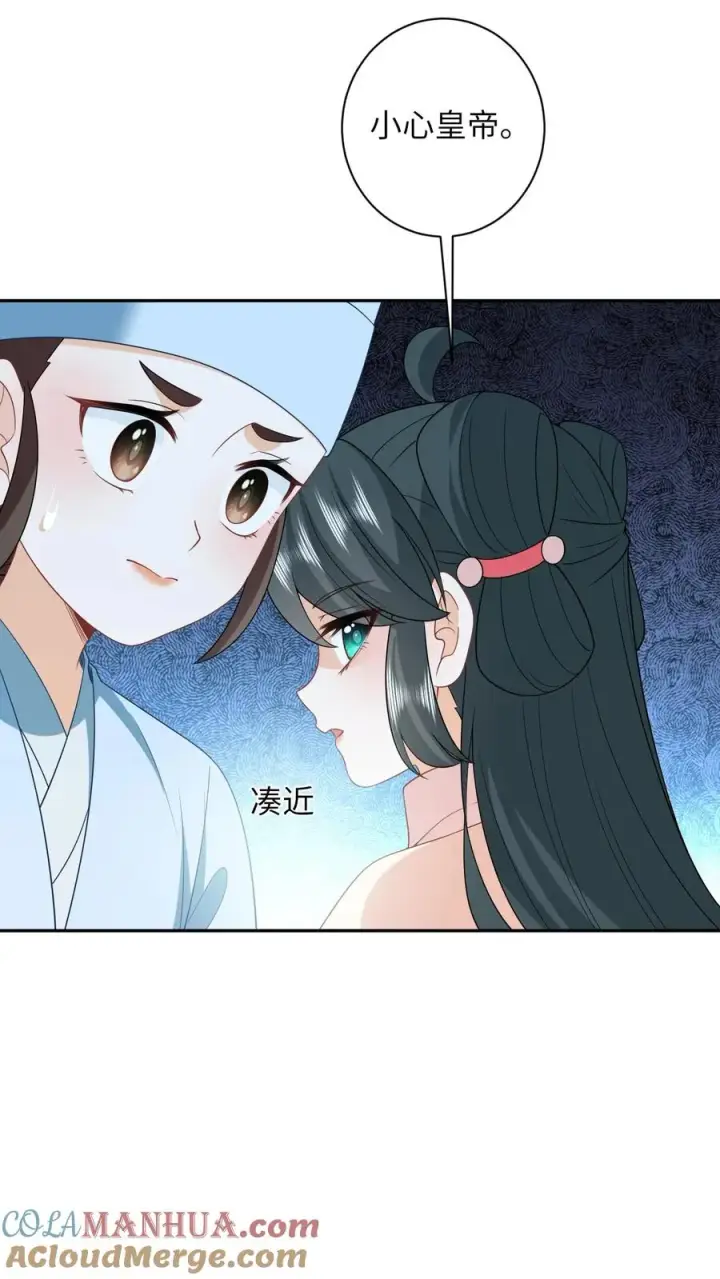 《我出钱你出命，我俩一起神经病》第160话 幼幼我呀回家了图23