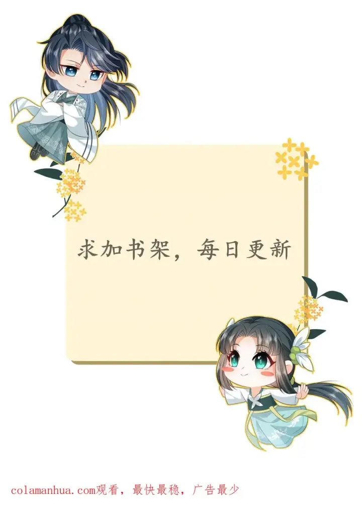 《我出钱你出命，我俩一起神经病》第160话 幼幼我呀回家了图34