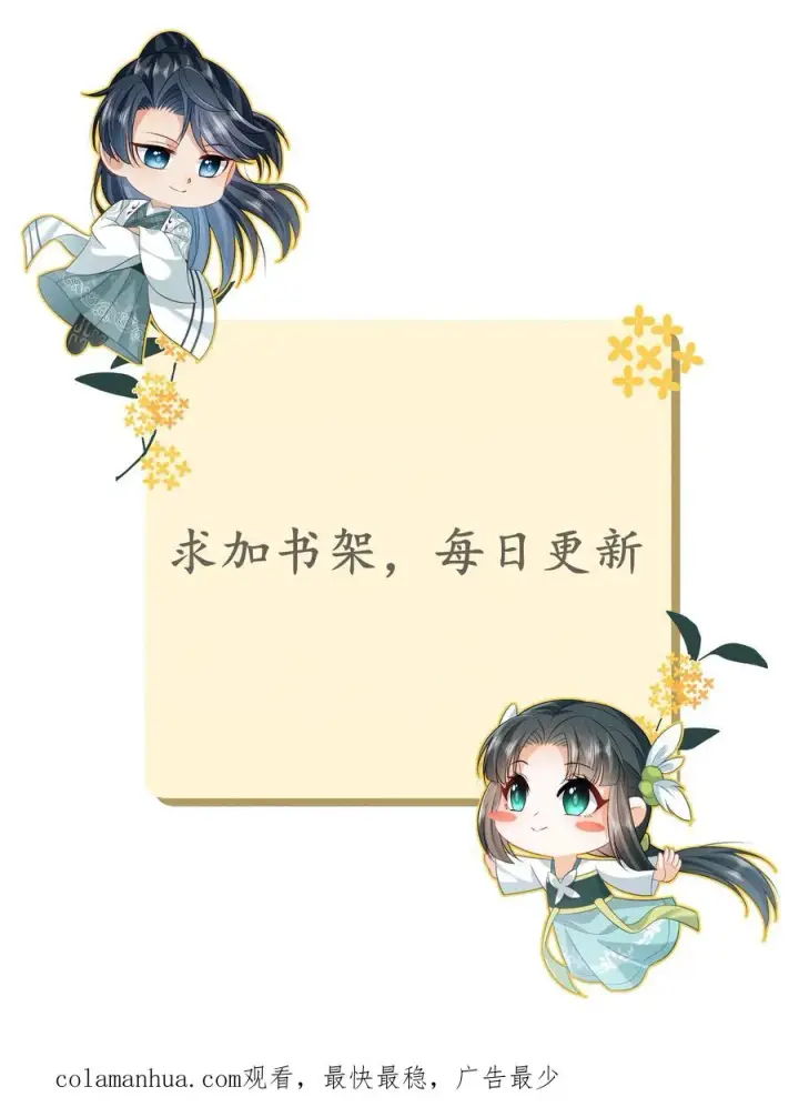 《我出钱你出命，我俩一起神经病》第164话 天罚图30