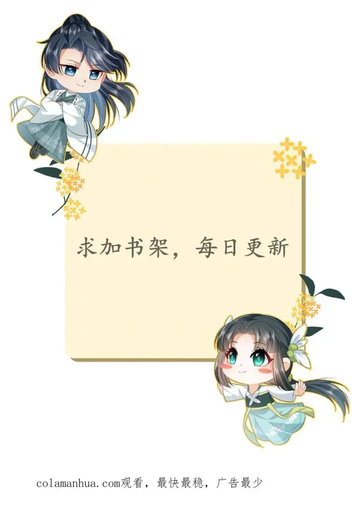 《我出钱你出命，我俩一起神经病》第169话 世界树若木图26