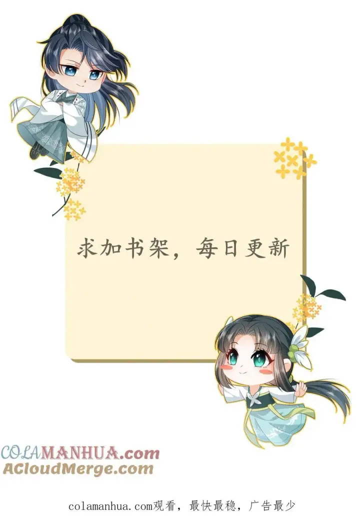 《我出钱你出命，我俩一起神经病》第172话 命魂武器？图29