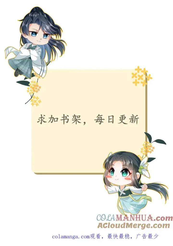 《我出钱你出命，我俩一起神经病》第175话 男宠夜辞图35