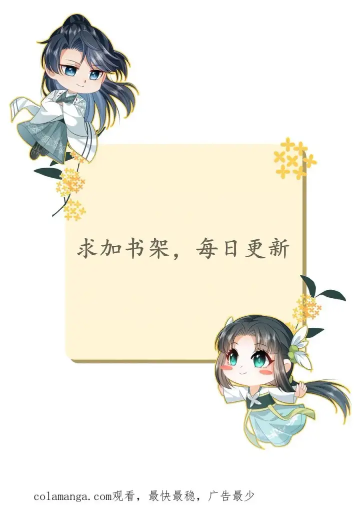 《我出钱你出命，我俩一起神经病》第184话 夜辞选妃图30
