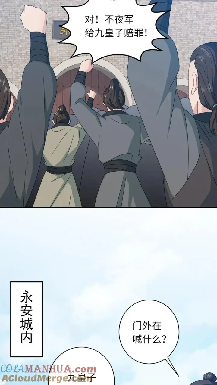 《我出钱你出命，我俩一起神经病》第191话 戏精幼幼图3