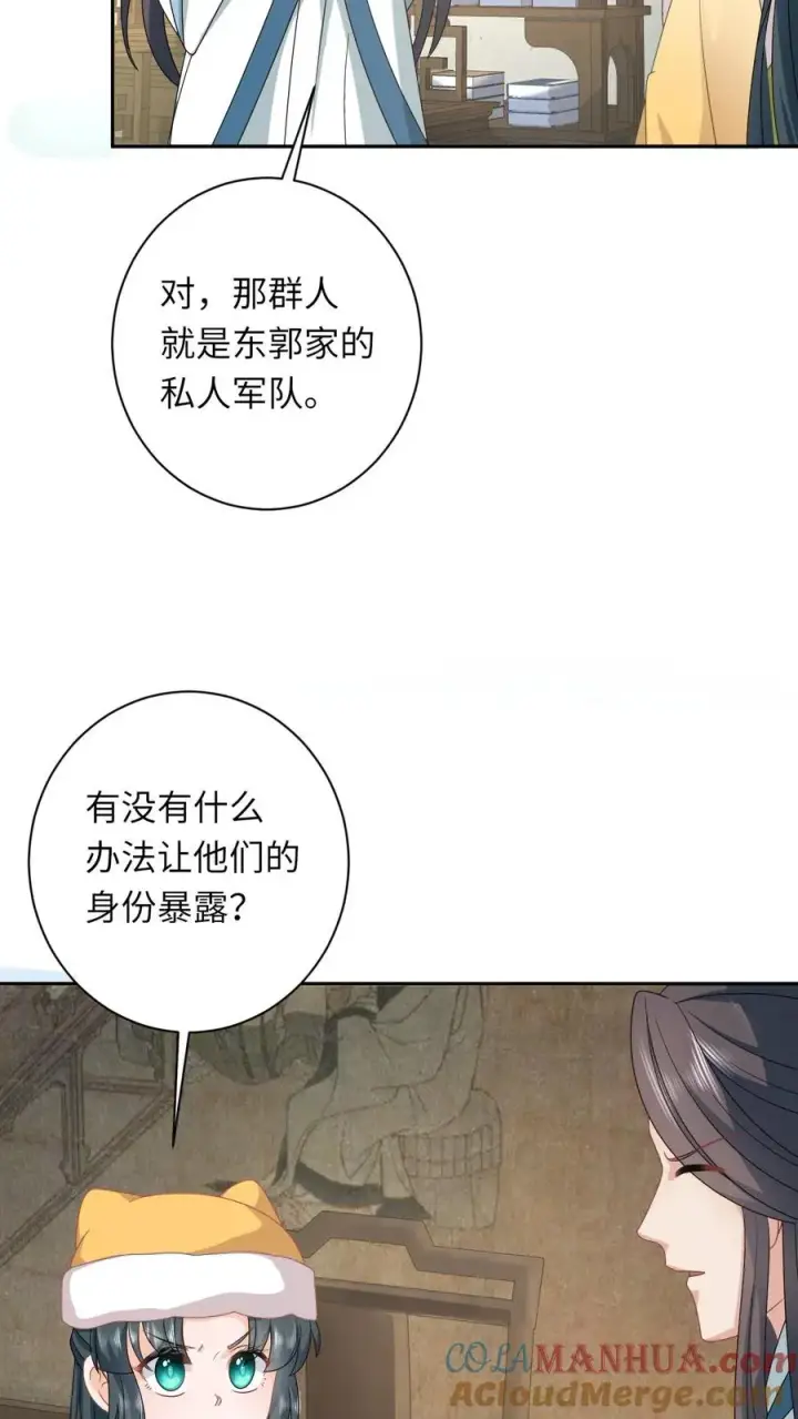《我出钱你出命，我俩一起神经病》第191话 戏精幼幼图7