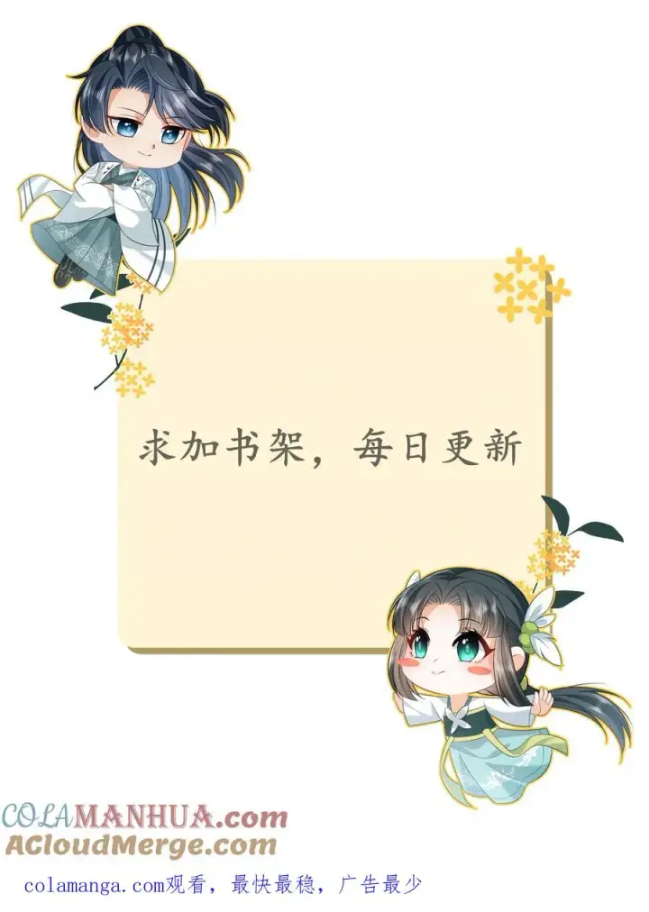 《我出钱你出命，我俩一起神经病》第194话 狗男人图29