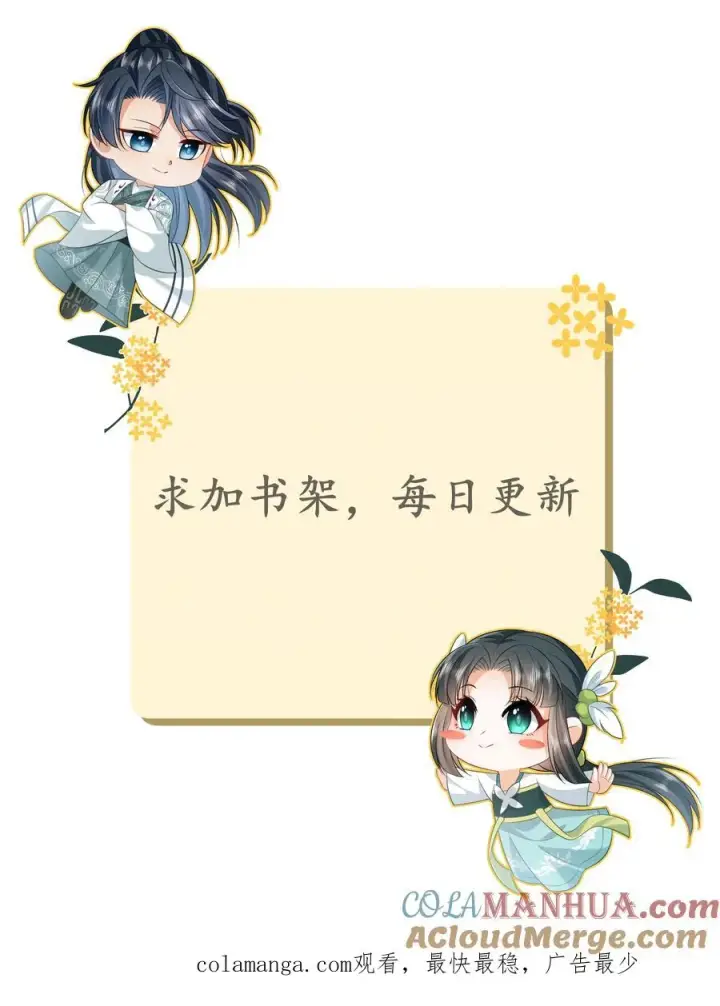 《我出钱你出命，我俩一起神经病》第195话 把她给朕禁足！图29