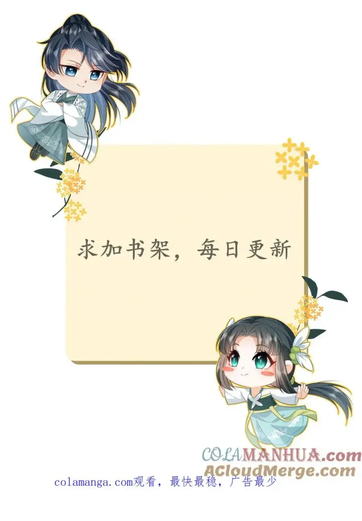 《我出钱你出命，我俩一起神经病》第196话 幼幼入学图31