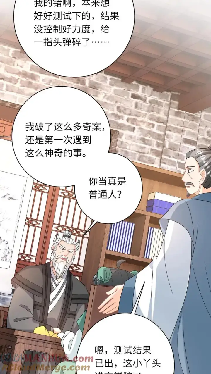 《我出钱你出命，我俩一起神经病》第199话 悬案重启图11