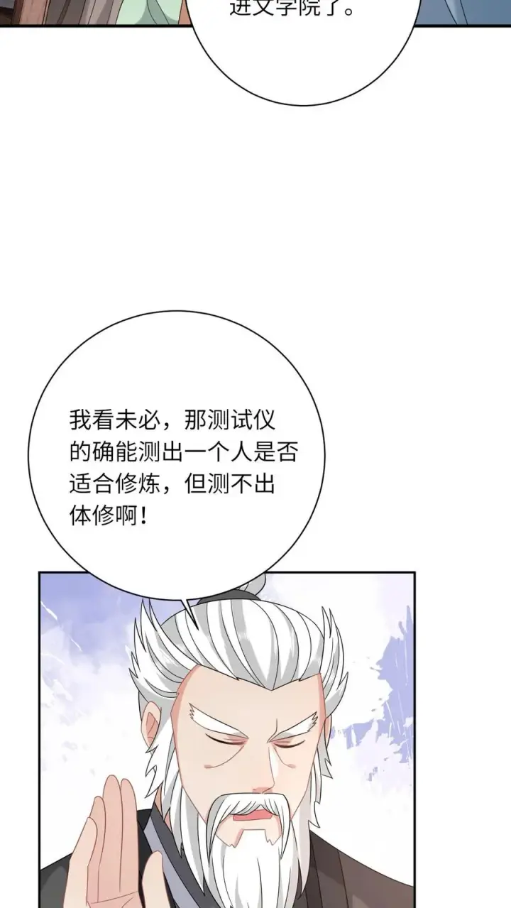 《我出钱你出命，我俩一起神经病》第199话 悬案重启图12