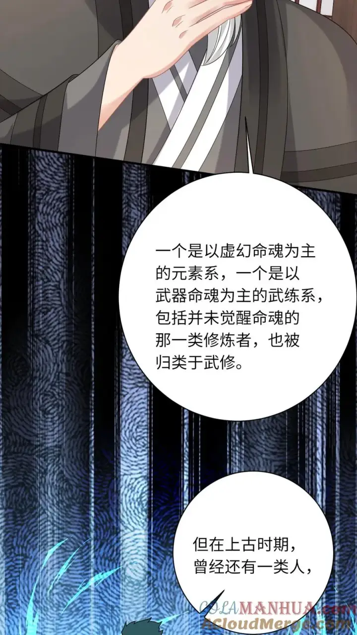 《我出钱你出命，我俩一起神经病》第199话 悬案重启图15