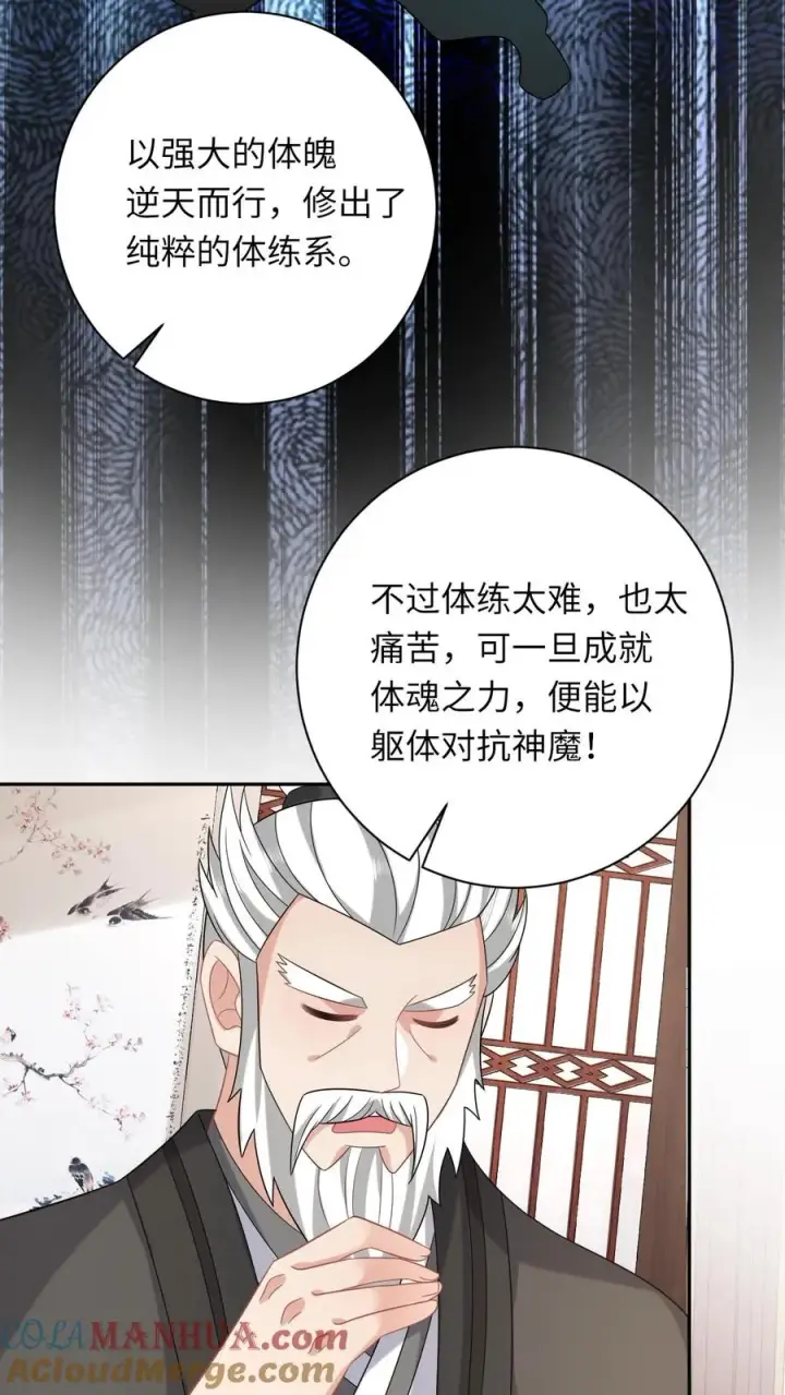 《我出钱你出命，我俩一起神经病》第199话 悬案重启图17