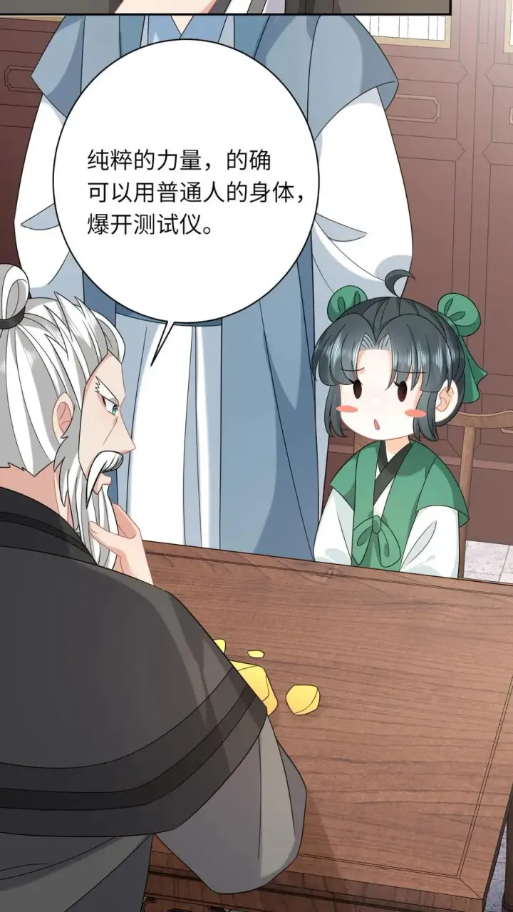 《我出钱你出命，我俩一起神经病》第199话 悬案重启图18