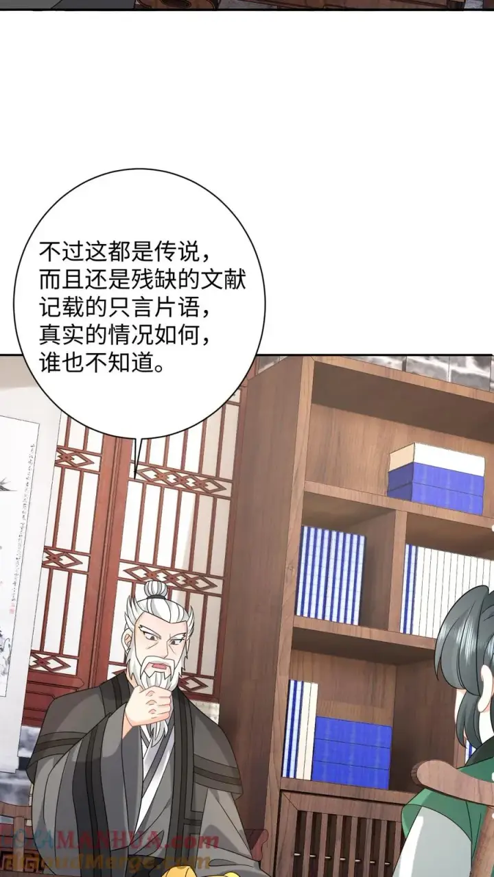 《我出钱你出命，我俩一起神经病》第199话 悬案重启图19