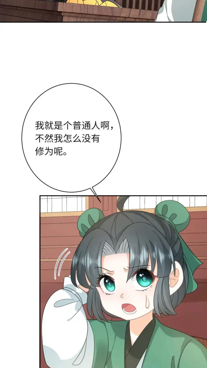 《我出钱你出命，我俩一起神经病》第199话 悬案重启图20