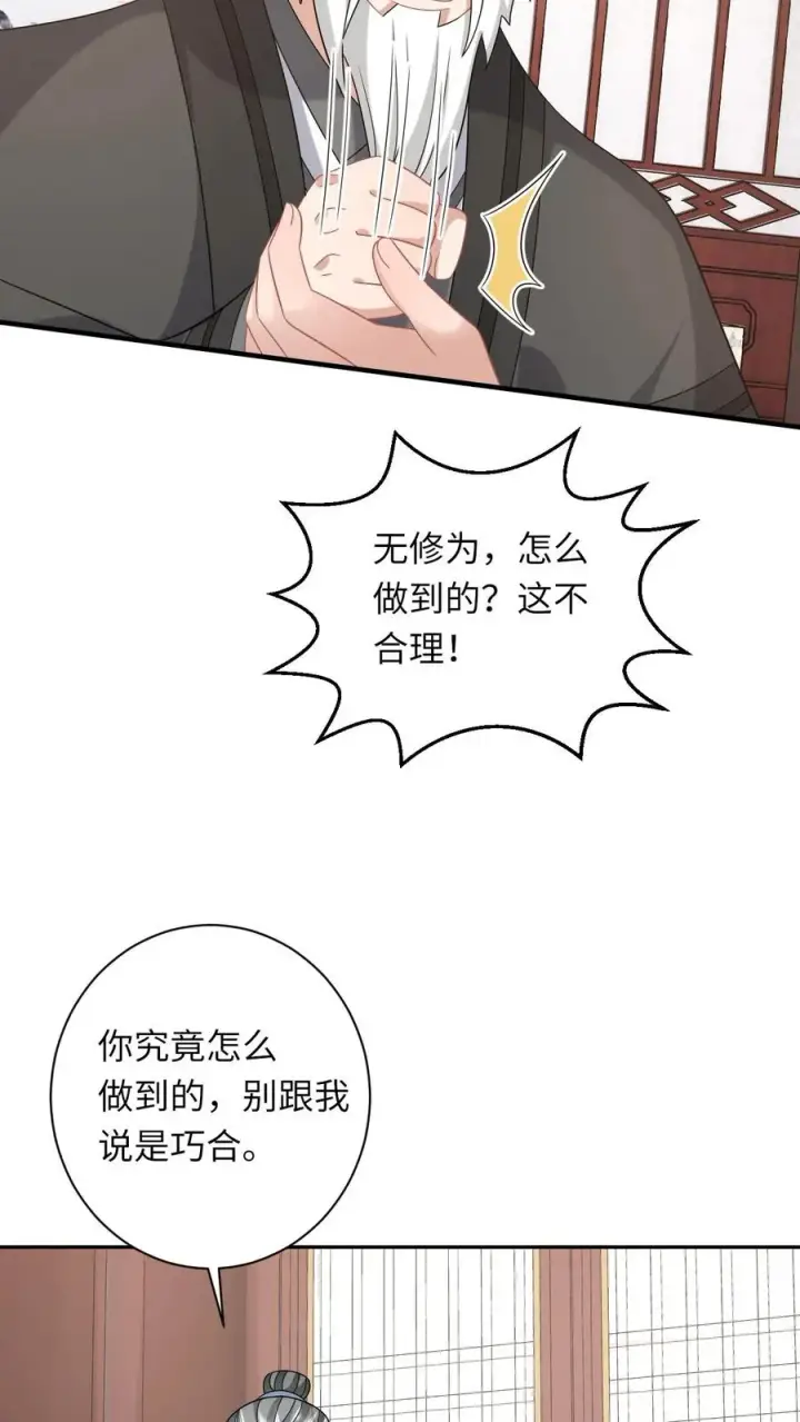 《我出钱你出命，我俩一起神经病》第199话 悬案重启图22