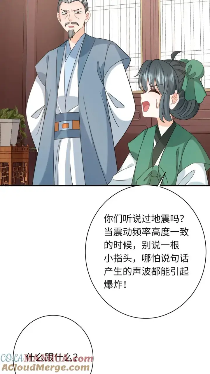 《我出钱你出命，我俩一起神经病》第199话 悬案重启图23
