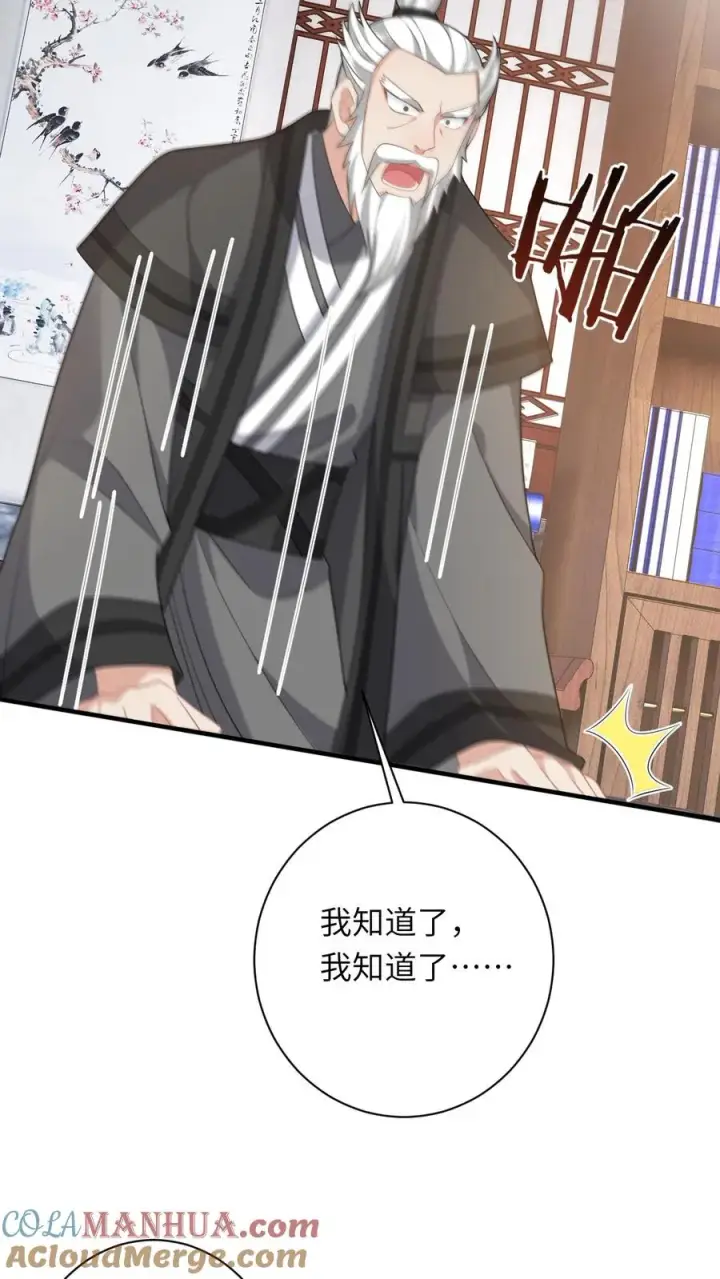 《我出钱你出命，我俩一起神经病》第199话 悬案重启图25