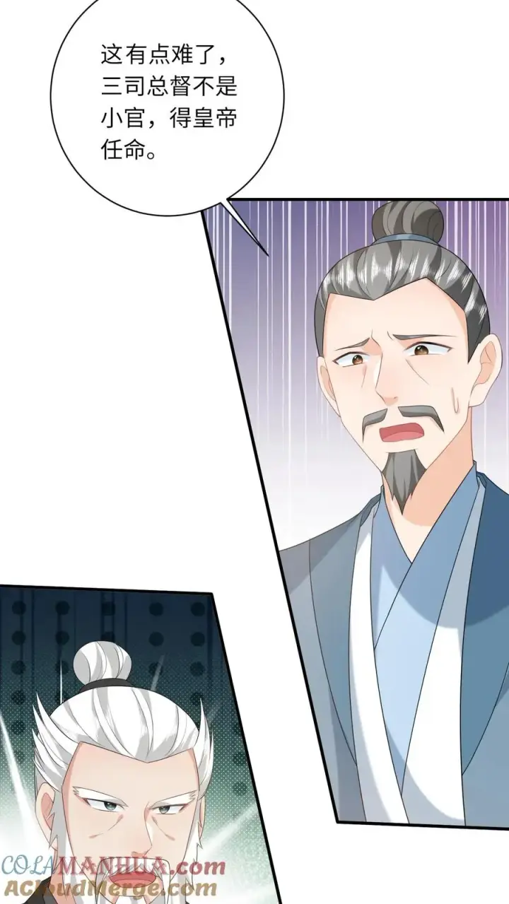 《我出钱你出命，我俩一起神经病》第199话 悬案重启图29