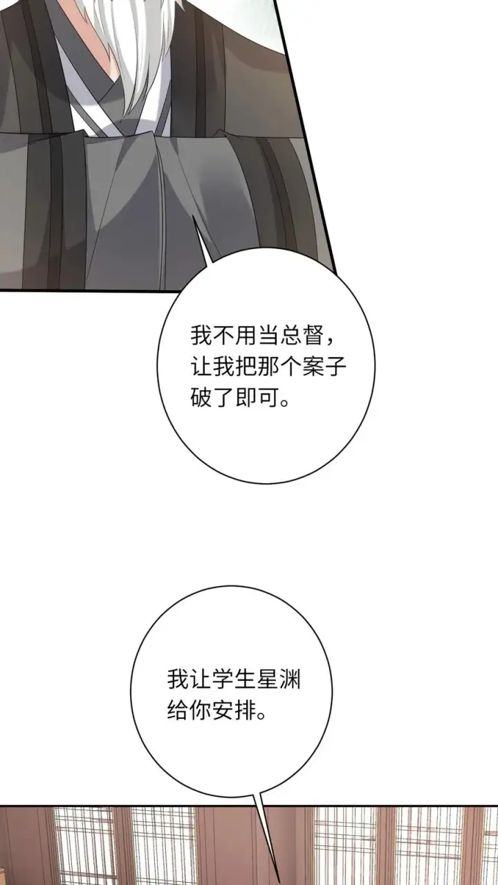 《我出钱你出命，我俩一起神经病》第199话 悬案重启图30