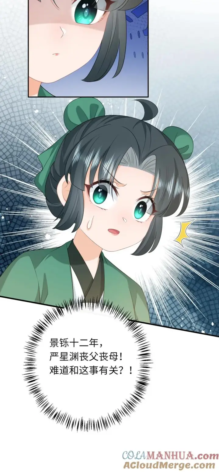 《我出钱你出命，我俩一起神经病》第199话 悬案重启图33