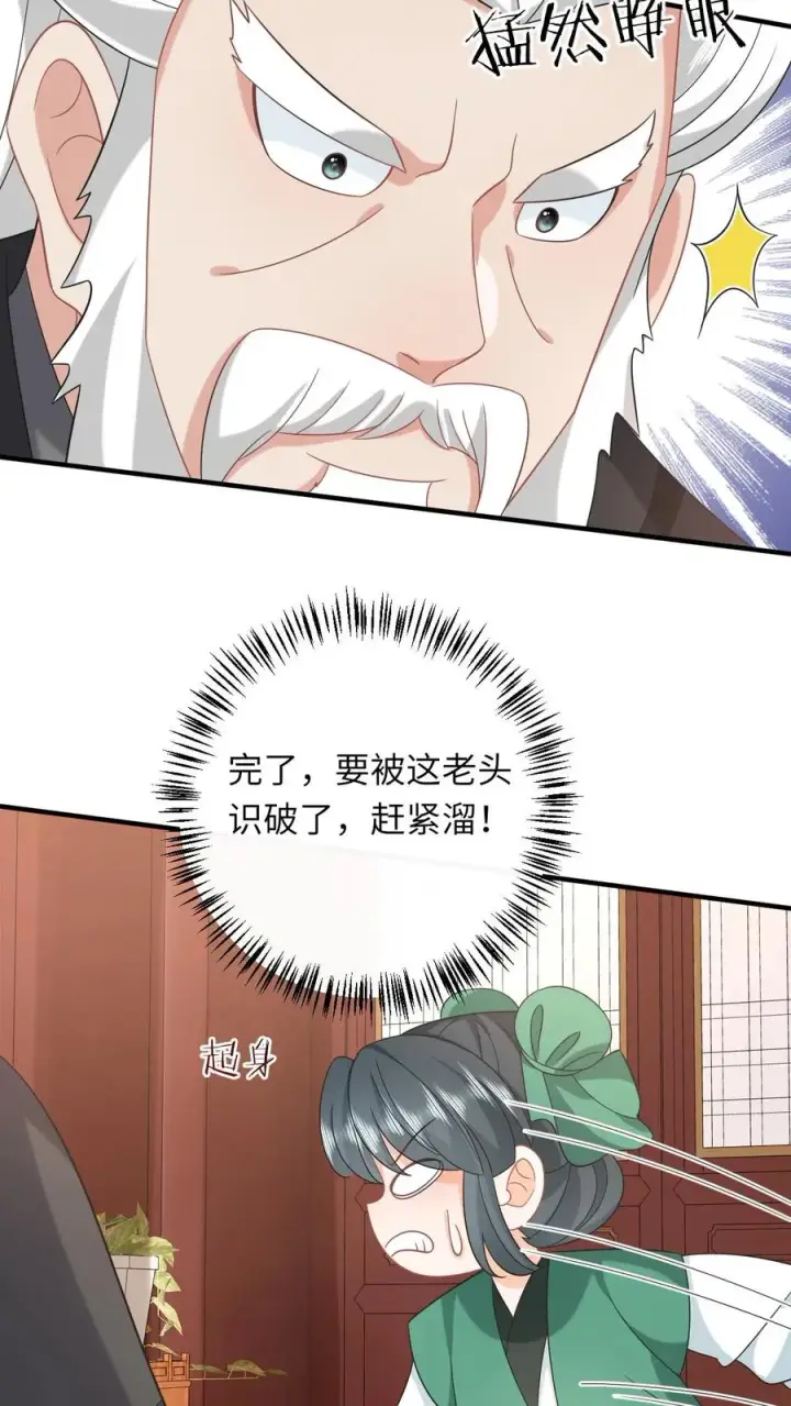 《我出钱你出命，我俩一起神经病》第199话 悬案重启图6